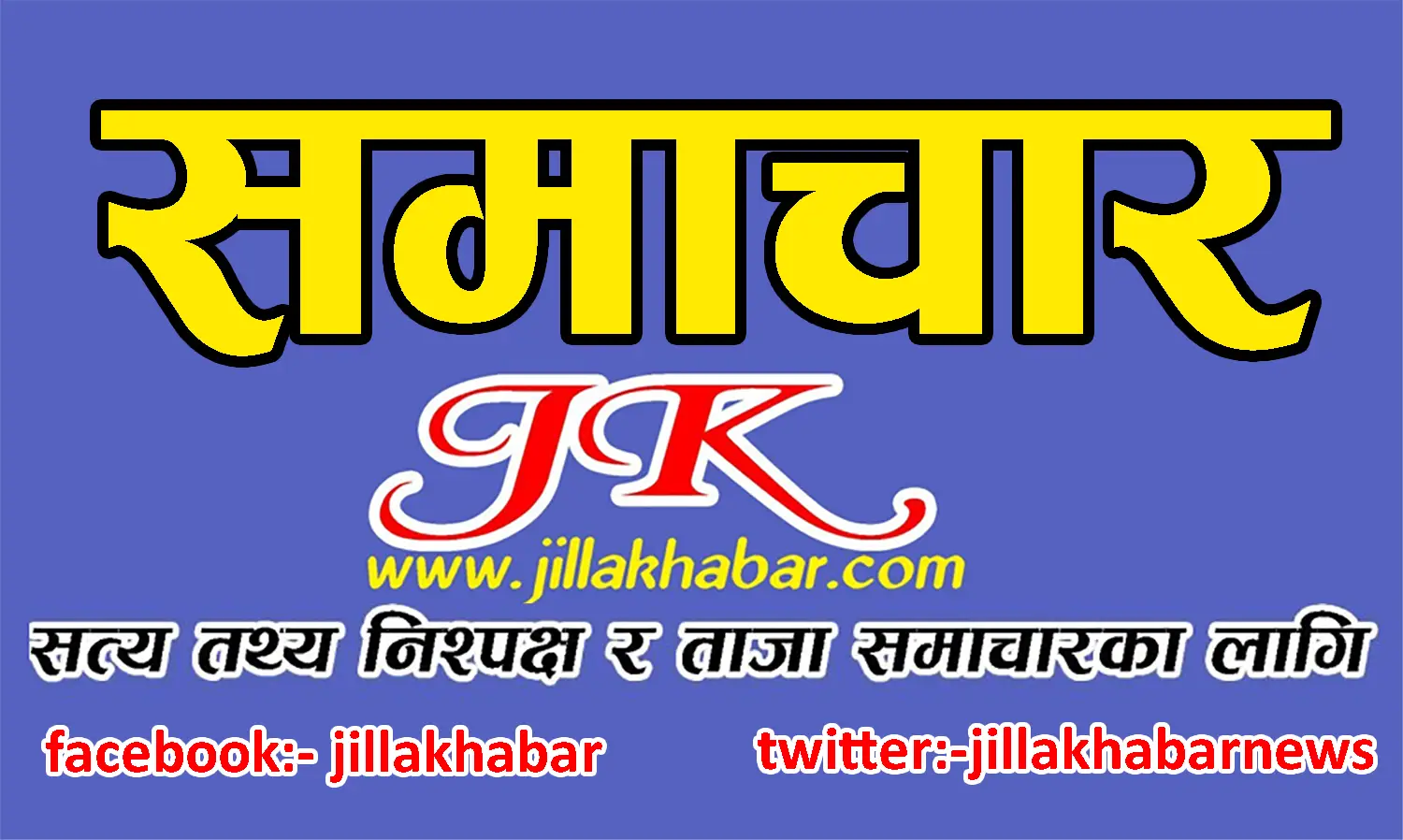 सरकारलाई तिर्नुपर्ने रकम नतिरेका ५२ जनाको तीनपुस्ते विवरण सार्वजनिक