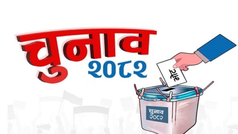भोलिदेखि दलहरुले चुनाव प्रचार गर्न पाउने, यस्तो छ निर्वाचन आयोगको निर्देशन