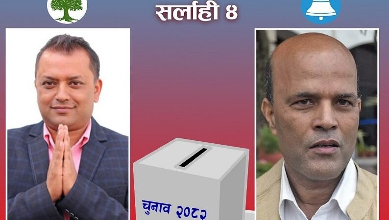 कांग्रेस सभापति थापालाई हराउँदै सर्लाही ४ मा रास्वपाका अमरेश सिंह विजयी