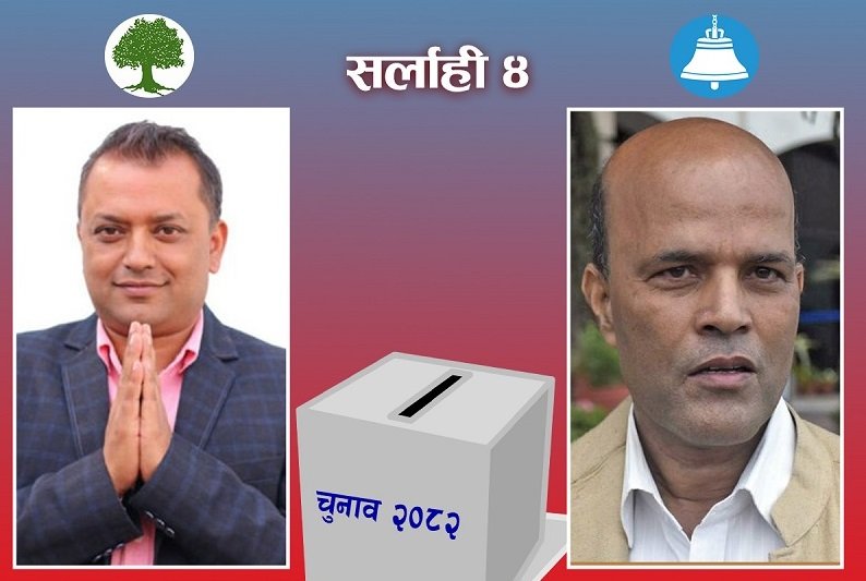 कांग्रेस सभापति थापालाई हराउँदै सर्लाही ४ मा रास्वपाका अमरेश सिंह विजयी