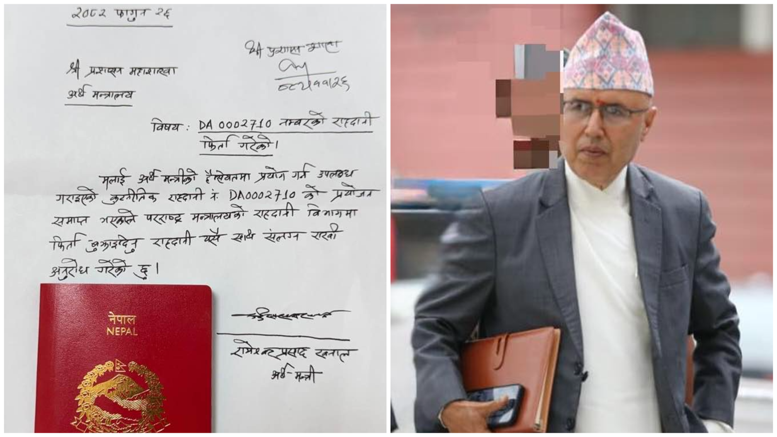 अर्थमन्त्रीद्वारा कूटनीतिक राहदानी फिर्ता