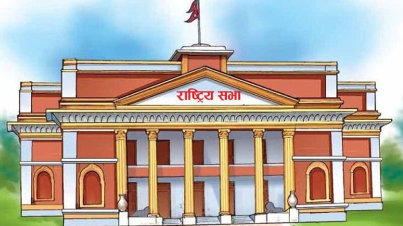 राष्ट्रिय सभाका नवनिर्वाचित सदस्यहरुको सपथग्रहण