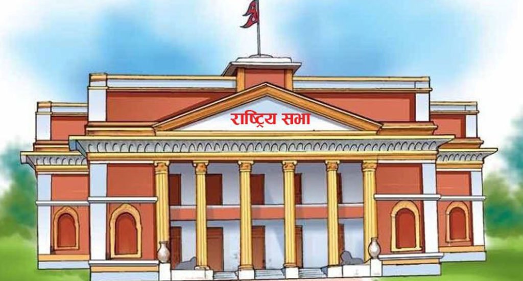 राष्ट्रिय सभाका नवनिर्वाचित सदस्यहरुको सपथग्रहण